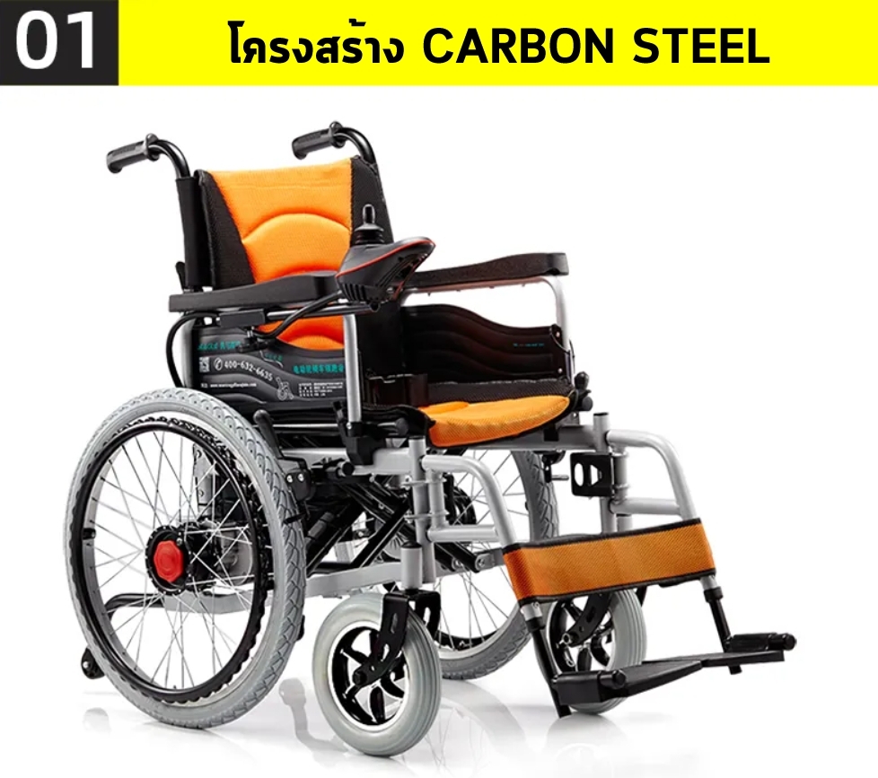 รถเข็นวีลแชร์ไฟฟ้า ผู้สูงอายุ แบบพับได้ รุ่น EW-07